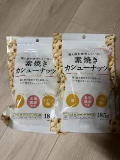 共立食品 素焼きカシューナッツ 2袋セットのサムネイル