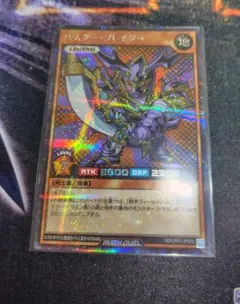 遊戯王ラッシュデュエル　バスター・ブレイダー　シークレット