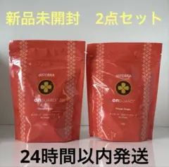 お値下げしました。ドテラ オンガード 15mm 3本セット 未使用未開封 お値下げしました。ドテラ オンガード 15mm 3本セット 未使用未開封