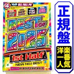 人気作品値下げ【洋楽 Mix DVD】2025年上半期ベスト 正規版 K-POP
