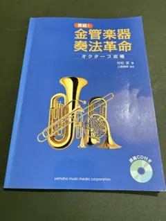 2025年最新】金管楽器奏法の人気アイテム - メルカリ