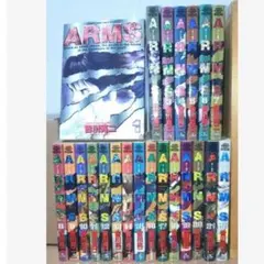 ARMS アームズ 全22巻セット 完結　皆川亮二 コミック　漫画