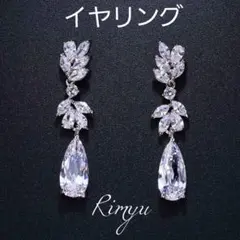 ウェディング　雫モチーフ キュービックジルコニア　ブライダル　イヤリング8