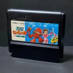 忍者じゃじゃ丸銀河大作戦　ファミコンソフト　まとめ買い歓迎
