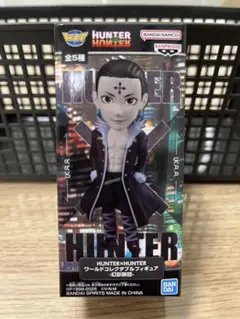 2026年最新】HUNTER×HUNTER ワールドコレクタブルフィギュア 幻影旅団