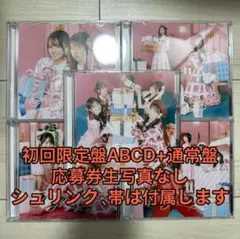 乃木坂46 ビリヤニ 40th シングル ABCD+通常盤