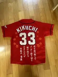 2025年最新】広島カープ ユニフォーム 33の人気アイテム - メルカリ