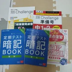 進研ゼミ 中学講座 付録まとめ売り