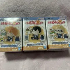 ハイキュー!! ハピふぃぎゅっ vol.1 3種セット