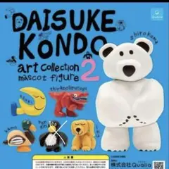 DAISUKE KONDO アートコレクション2 フィギュアセット　バラ売り相談