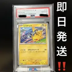 u*1様 【PSA10】ピカチュウ PROMO 197/SV-P（ジムイベント） - メルカリ