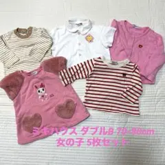 ミキハウス ダブルB 70-80cm 女の子 5枚セット 長袖＆半袖＆ワンピ
