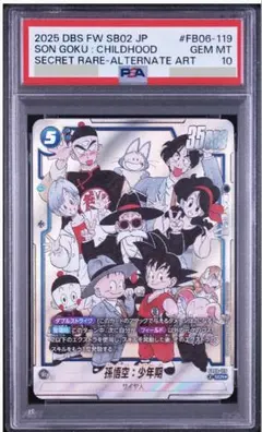 2026年最新】孫悟空 scr スーパーパラレル psa10の人気アイテム - メルカリ
