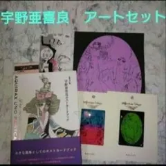 中村明日美子 Aの劇場 Bの劇場 豪華版 アニメイト限定ボックス付き 