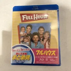 2026年最新】フルハウス blu-rayの人気アイテム - メルカリ