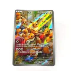 2026年最新】ポケモンカード ar イーブイの人気アイテム - メルカリ