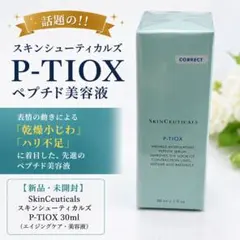 SKINCEUTICALS P-TIOX 美容液 30ml - メルカリ