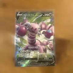 ドラピオンV SR ソード&シールド 拡張パック 仰天のボルテッカー キラ