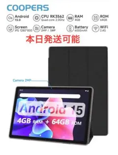Coopers 10.1インチ Android 15 タブレット