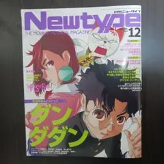 インフェクション 1 及川徹 初版 未開封 - メルカリ