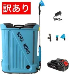 電動噴霧器 (マキタ互換 18V対応) 充電式 背負式20L 連続自動噴射