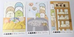 すみっコぐらし　丸亀製麺　うどん札