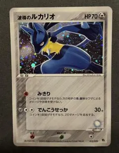 ルカリオ キラ BW 106/BW-P プロモ ポケモンカード 傷あり - メルカリ