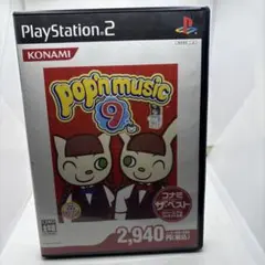 ◯Best版 ポップンミュージック9