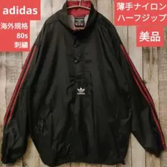 USA 80s アディダス ハーフジップ ナイロンジャケット ジャージ