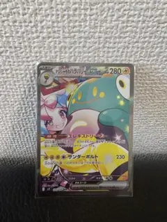 ナンジャモのハラバリーex sar