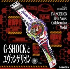 新品 国内正規品 CASIO G-SHOCK 30周年 エヴァンゲリオン