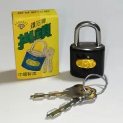 鍵 南京錠 昭和レトロ ガチャ コスモス - メルカリ