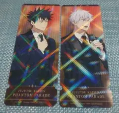 呪術廻戦 ファントムパレード ファンパレ 特典 カード 伏黒恵 五条悟