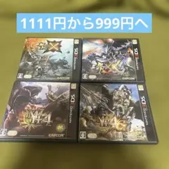 モンスターハンター4-4G-クロス-ダブルクロスセット