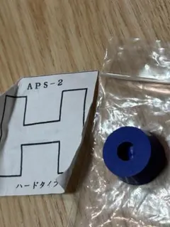 マルゼンAPS-2ハードタイプピストンヘッドのサムネイル