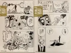 ONE PIECE ALL PAGES サンジ　ボンクレー　 アラバスタ　2種類