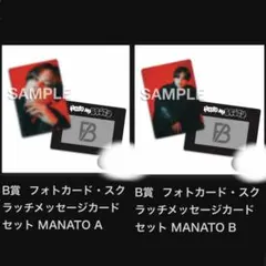 BE:FIRST オンラインくじ MANATO ABセット