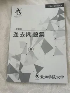愛知学院大学