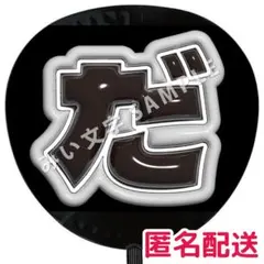 箱推し WEST. ぷっくりファンサうちわ文字 つやつや立体風 これでいいのだ