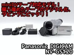 2025年最新】パナソニック NV-GS120の人気アイテム - メルカリ