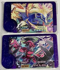 ポケモンフレンダ　スーパートレジャー　イベルタル　ゼルネアス