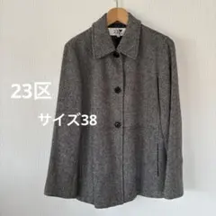 23区 ジャケット ツイード調 毛90% サイズ38 オンワード