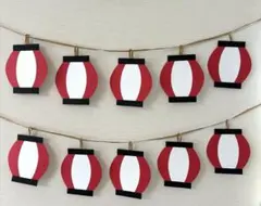 ⭐️提灯10個セット　ひも付き⭐️壁画飾り　夏祭り　おうち縁日　保育園　こども園のサムネイル