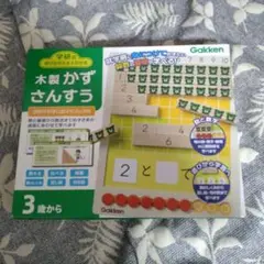 Gakken 木製かずさんすう