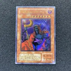 【準美品】　遊戯王　不死王リッチー　レリーフ