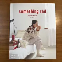 something red amuhibio著
