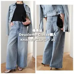 2026年最新】Deuxieme Classe パンツの人気アイテム - メルカリ