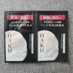 2026年最新】資生堂 haku トライアルセットの人気アイテム - メルカリ
