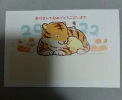 もふピヨ もふぴよ モフピヨ さんぽいも 2022年 年賀はがき ポストカードのサムネイル