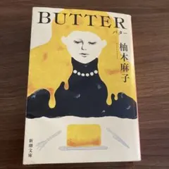 BUTTER